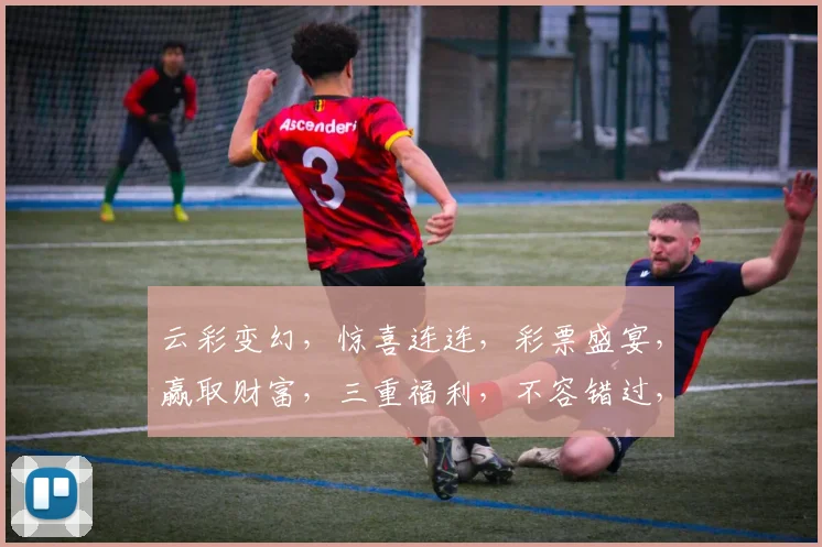 云彩变幻，惊喜连连，彩票盛宴，赢取财富，三重福利，不容错过，速来参与